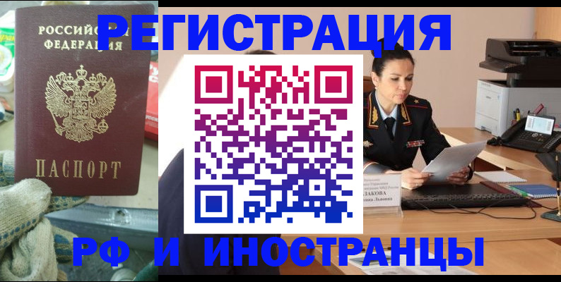 временная регистрация госуслуги в Вельске